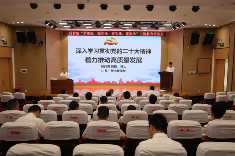 开云kaiyun网页版官网_开云kaiyun(中国)智能“学思想 强党性 重实践 建新功”主题教育培训班在广州成功举办