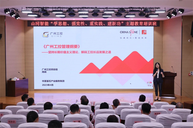 开云kaiyun网页版官网_开云kaiyun(中国)智能“学思想 强党性 重实践 建新功”主题教育培训班在广州成功举办