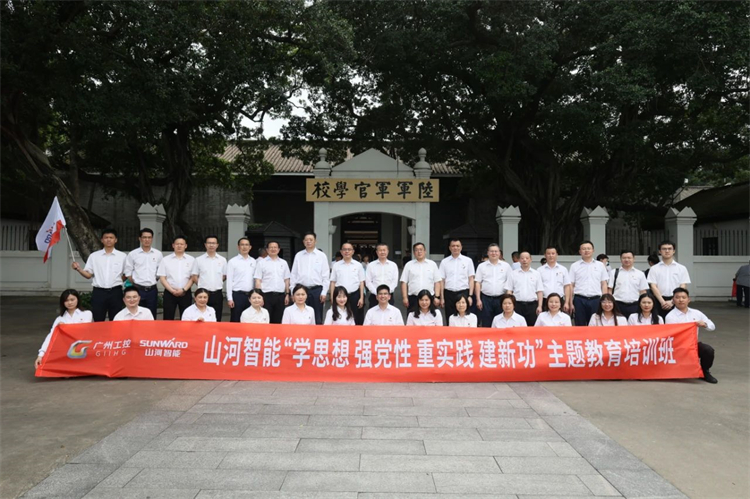 开云kaiyun网页版官网_开云kaiyun(中国)智能“学思想 强党性 重实践 建新功”主题教育培训班在广州成功举办
