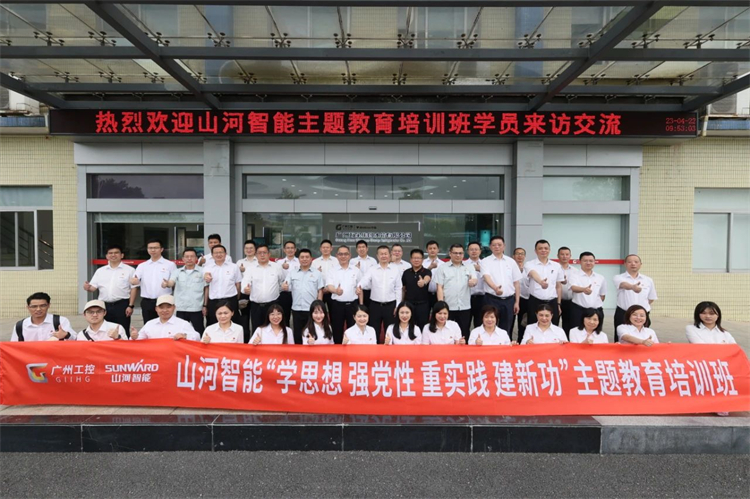 开云kaiyun网页版官网_开云kaiyun(中国)智能“学思想 强党性 重实践 建新功”主题教育培训班在广州成功举办