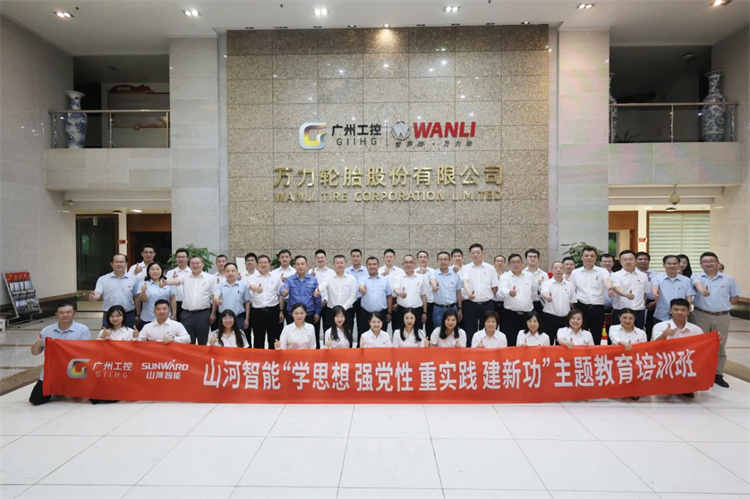 开云kaiyun网页版官网_开云kaiyun(中国)智能“学思想 强党性 重实践 建新功”主题教育培训班在广州成功举办