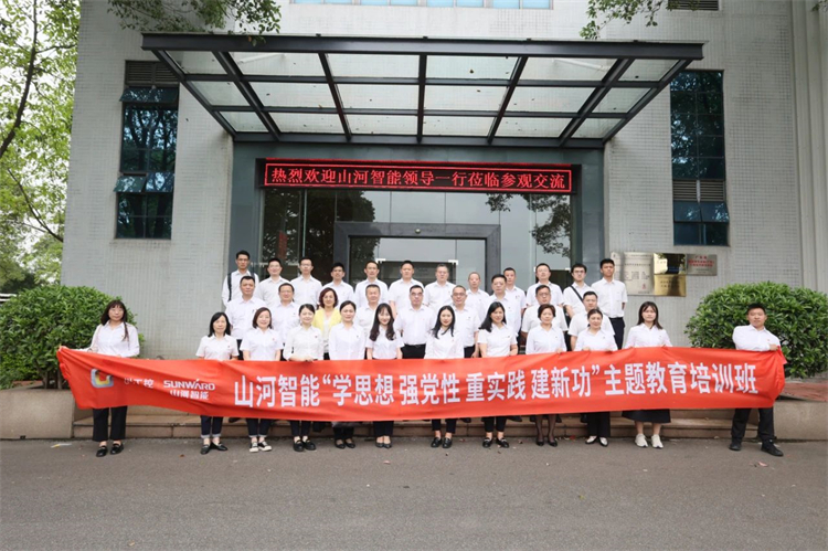 开云kaiyun网页版官网_开云kaiyun(中国)智能“学思想 强党性 重实践 建新功”主题教育培训班在广州成功举办