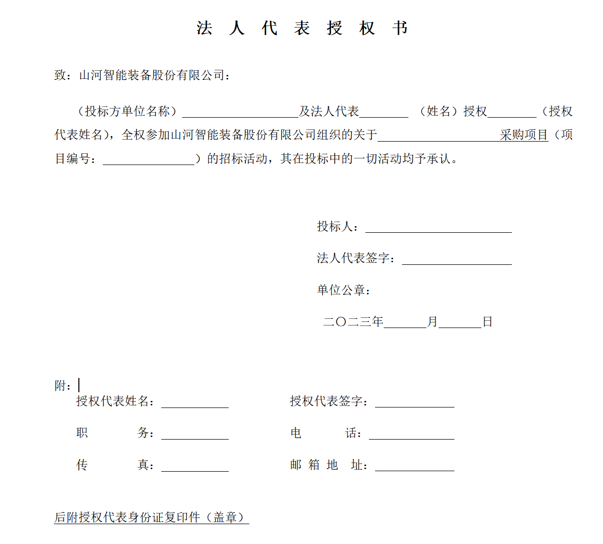 开云kaiyun网页版官网_开云kaiyun(中国)智能大挖及超大挖动臂焊接变位机变位机采购招标公告