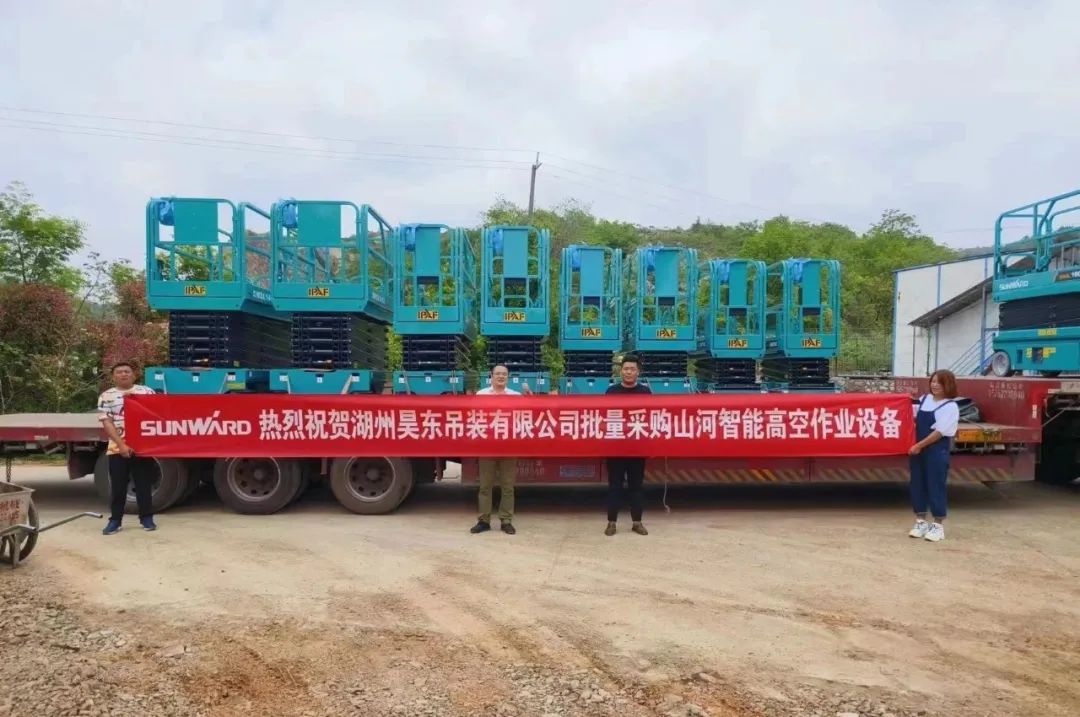 加速深耕区域市场，开云kaiyun网页版官网_开云kaiyun（中国）高机订单暴涨
