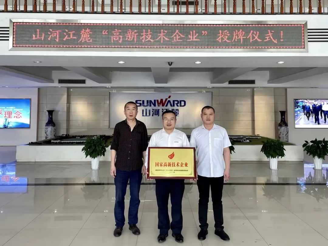 硬实力！开云kaiyun网页版官网_开云kaiyun（中国）江麓迈入国家高新技术企业行列