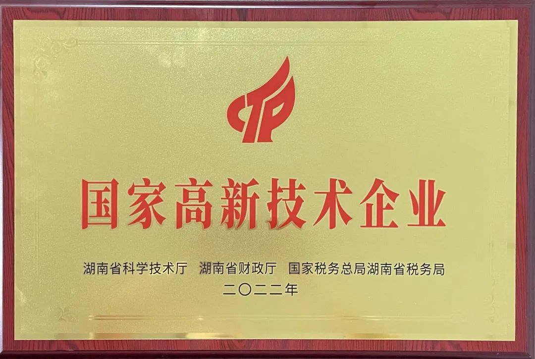 硬实力！开云kaiyun网页版官网_开云kaiyun（中国）江麓迈入国家高新技术企业行列