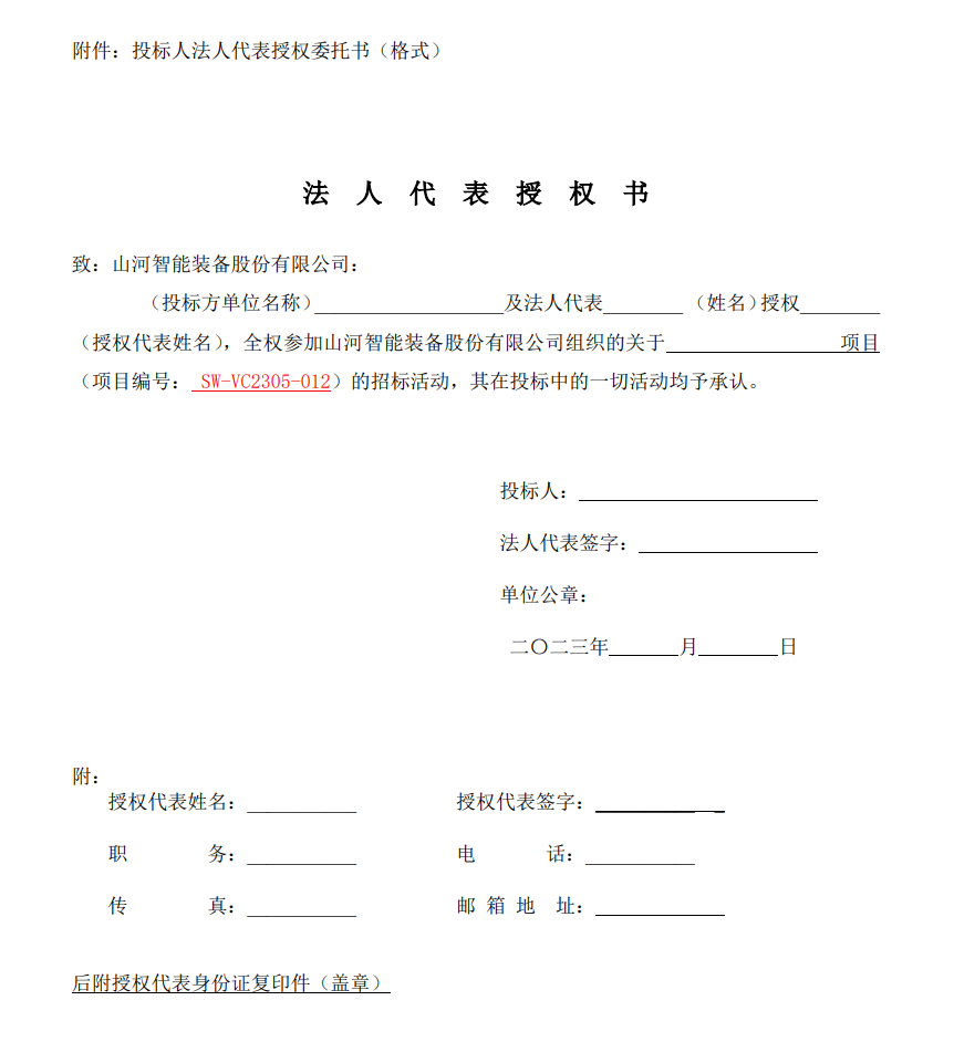 开云kaiyun网页版官网_开云kaiyun（中国）智能VOCS深度治理设备采购招标公告