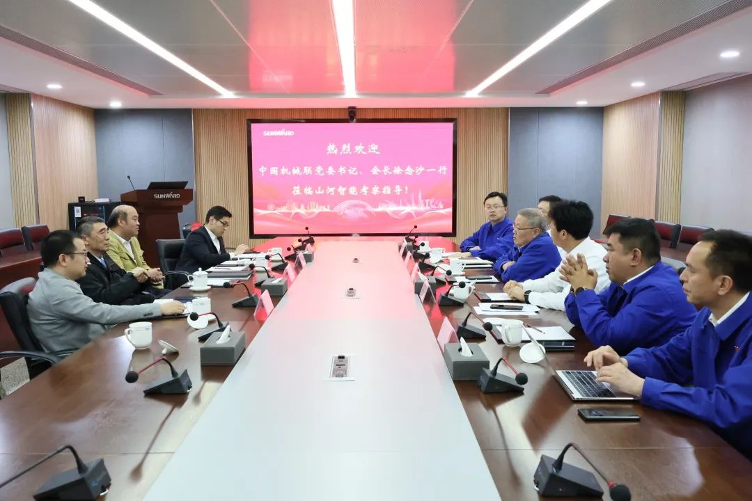 中国机械工业联合会会长徐念沙调研开云kaiyun网页版官网_开云kaiyun(中国)智能