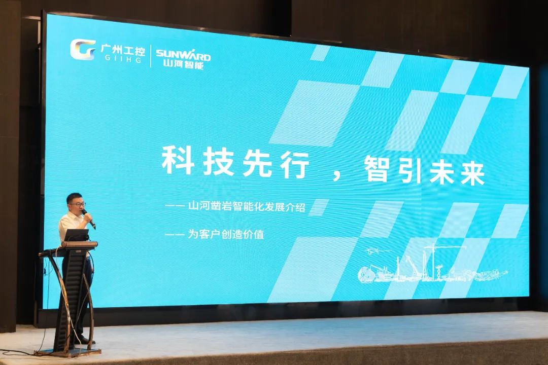 绿色发展，创新智行！第七届开云kaiyun网页版官网_开云kaiyun（中国）智能水泥矿山峰会顺利举办