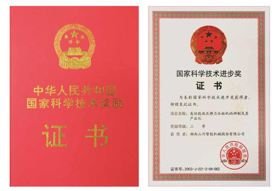 两项单冠,行业唯一!开云kaiyun网页版官网_开云kaiyun(中国)智能两款桩工产品同获制造业单项冠军