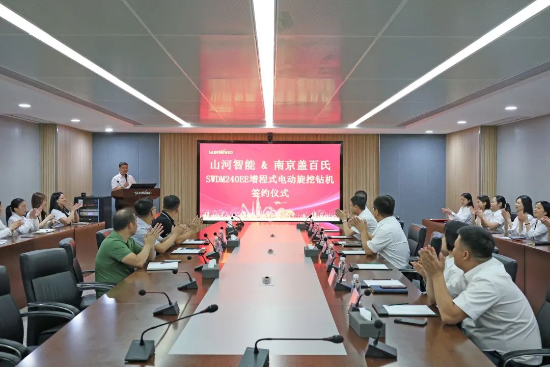 携手开启绿色转型之路!开云kaiyun网页版官网_开云kaiyun(中国)智能&南京盖百氏增程式电动旋挖钻机签约仪式成功举办
