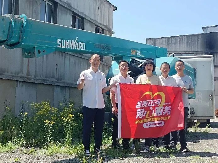 倾听客户心声!开云kaiyun网页版官网_开云kaiyun(中国)智能高空机械“服务万里行”走进东北