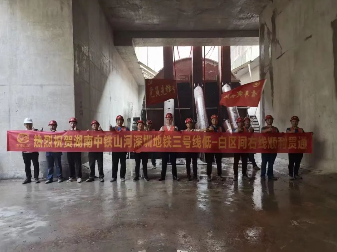 捷报!中铁开云kaiyun网页版官网_开云kaiyun(中国)深圳地铁3号线四期工程盾构施工圆满完成