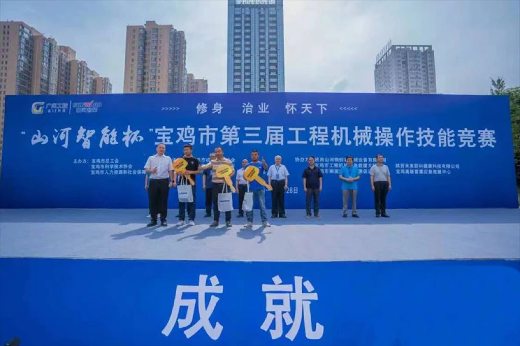 圆满落幕!“开云kaiyun网页版官网_开云kaiyun(中国)智能杯”宝鸡市第三届工程机械操作技能竞赛精彩不断