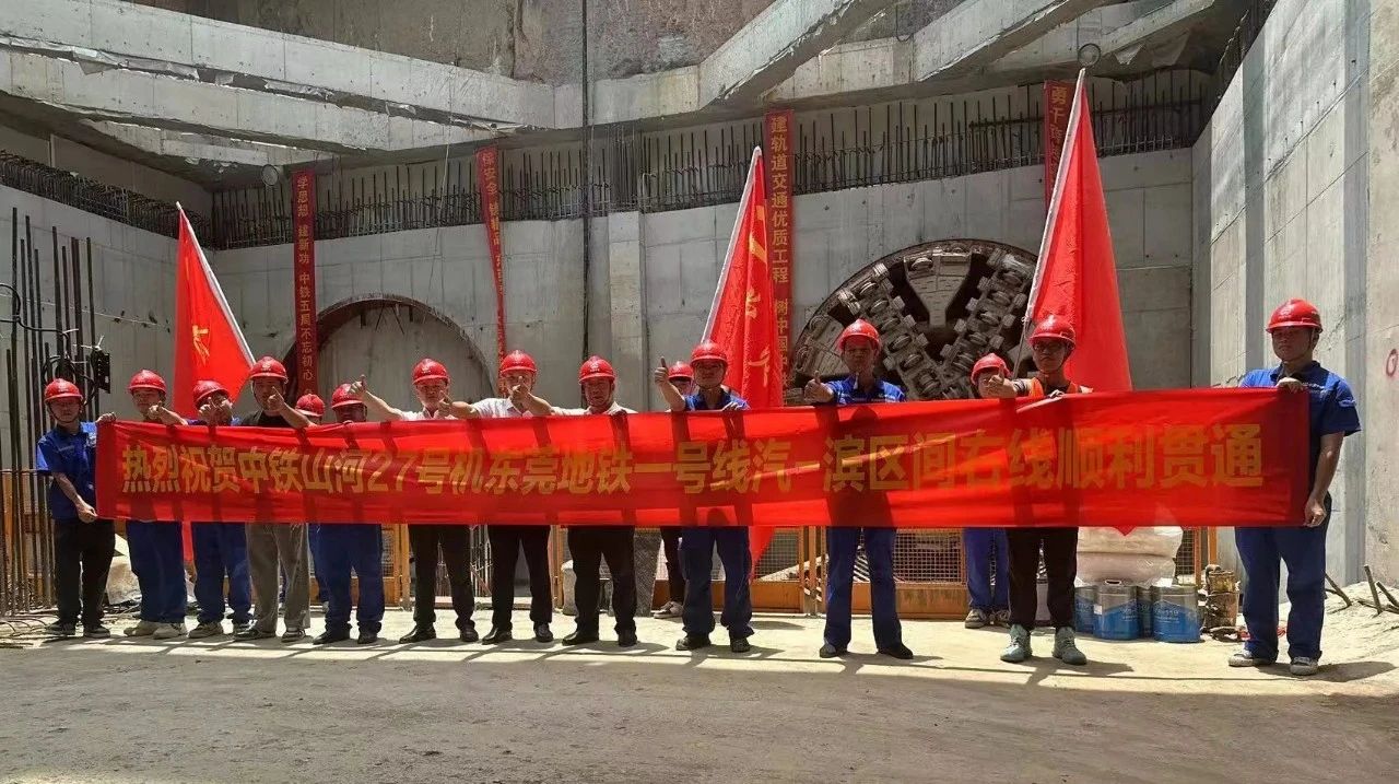 捷报频传!中铁开云kaiyun网页版官网_开云kaiyun(中国)东莞地铁1号线汽-滨区间顺利贯通
