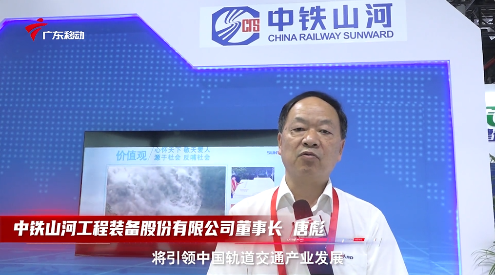 中铁开云kaiyun网页版官网_开云kaiyun(中国)亮相首届广州大湾区国际轨道交通产业发展论坛暨展览会