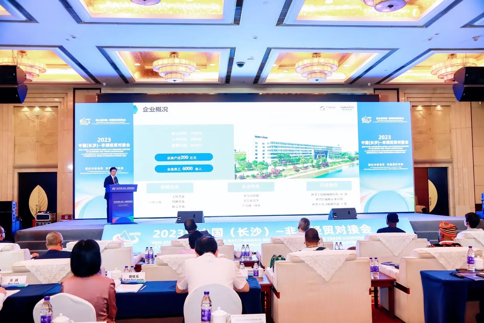 中非经贸博览会圆满落幕,开云kaiyun网页版官网_开云kaiyun(中国)智能续写对非合作新篇