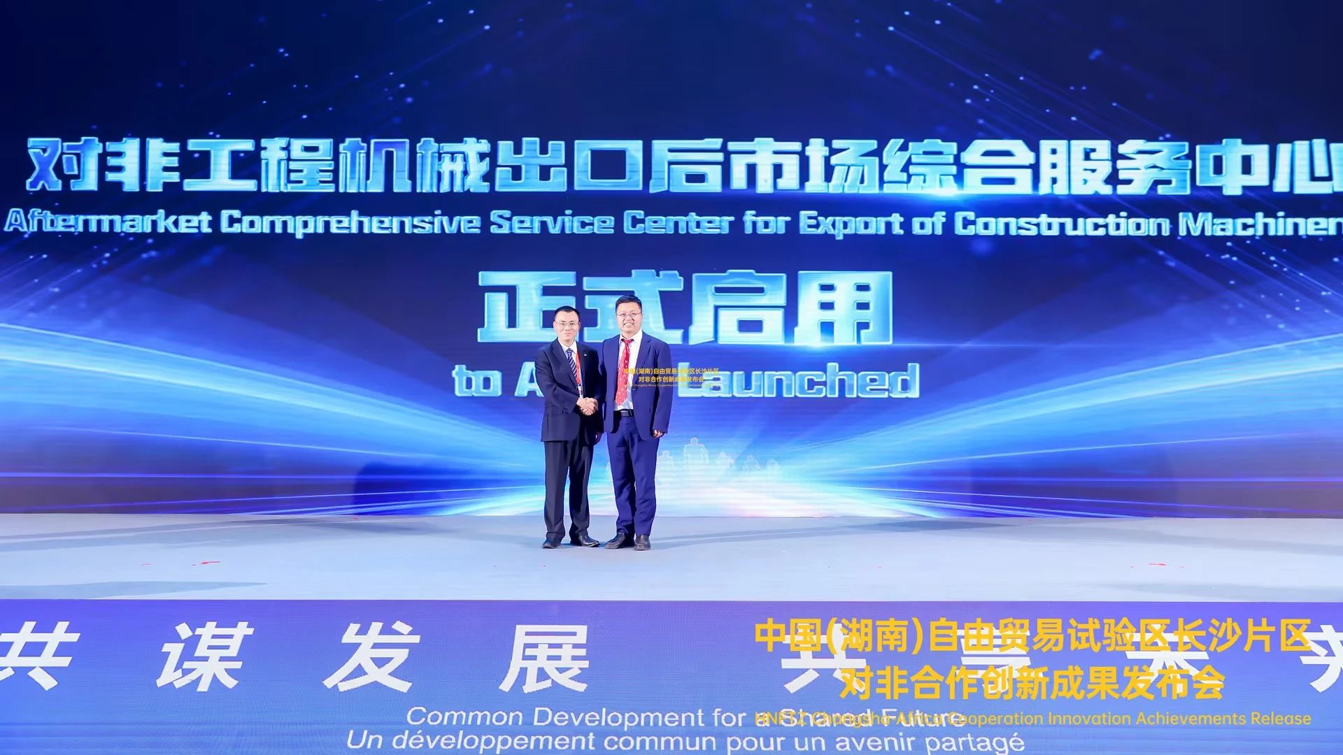 中非经贸博览会圆满落幕,开云kaiyun网页版官网_开云kaiyun(中国)智能续写对非合作新篇