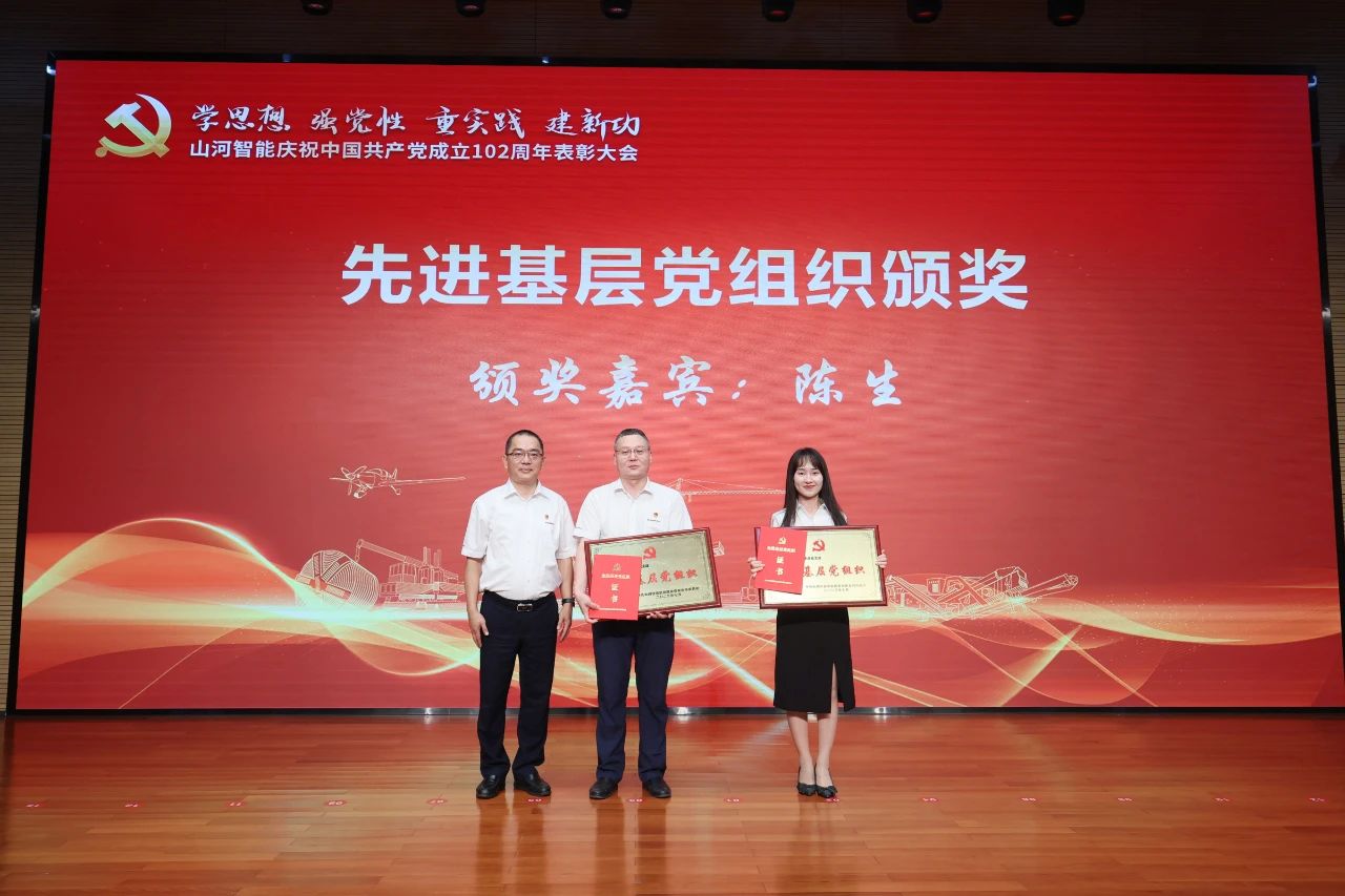 开云kaiyun网页版官网_开云kaiyun（中国）智能召开庆祝中国共产党成立102周年表彰大会