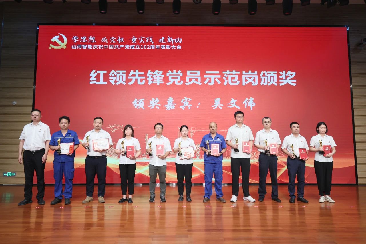 开云kaiyun网页版官网_开云kaiyun（中国）智能召开庆祝中国共产党成立102周年表彰大会