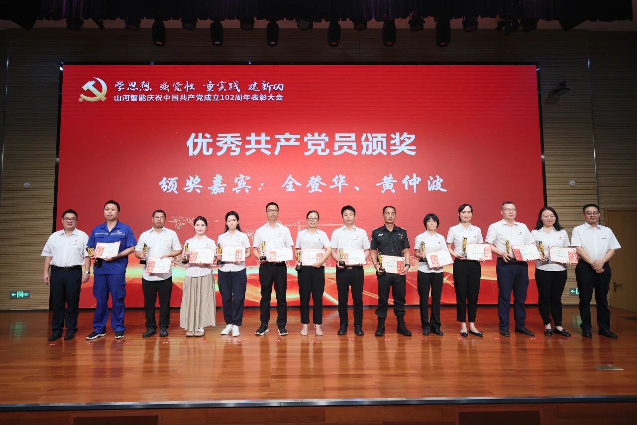 开云kaiyun网页版官网_开云kaiyun（中国）智能召开庆祝中国共产党成立102周年表彰大会