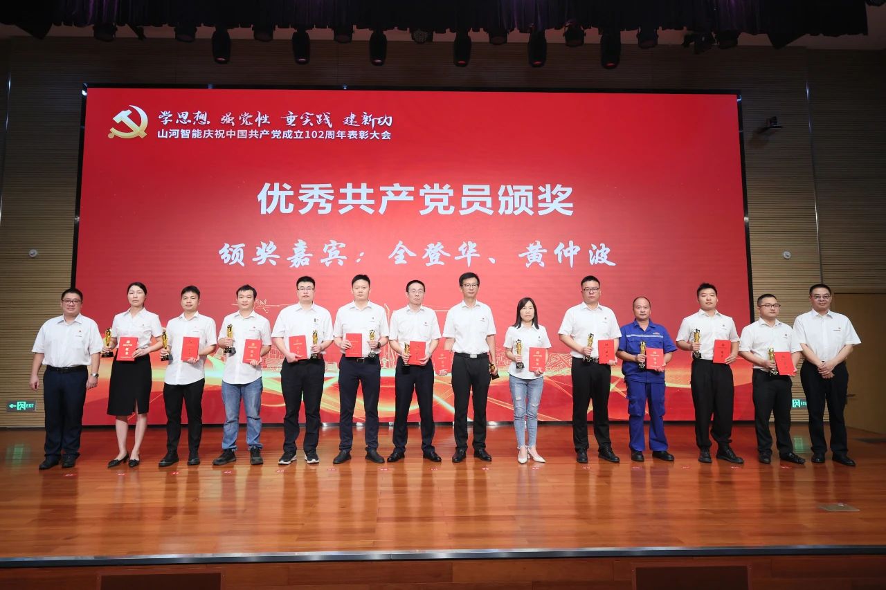 开云kaiyun网页版官网_开云kaiyun（中国）智能召开庆祝中国共产党成立102周年表彰大会