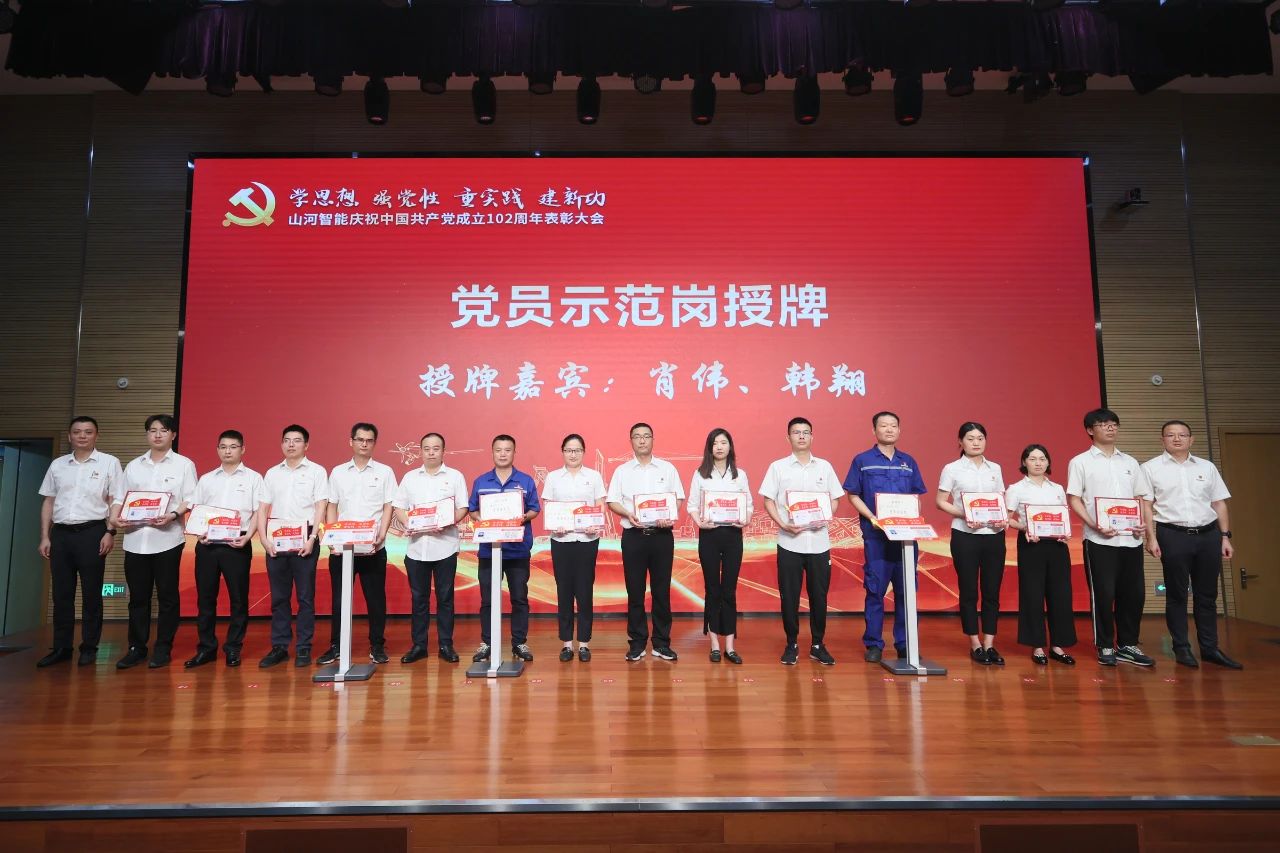 开云kaiyun网页版官网_开云kaiyun（中国）智能召开庆祝中国共产党成立102周年表彰大会