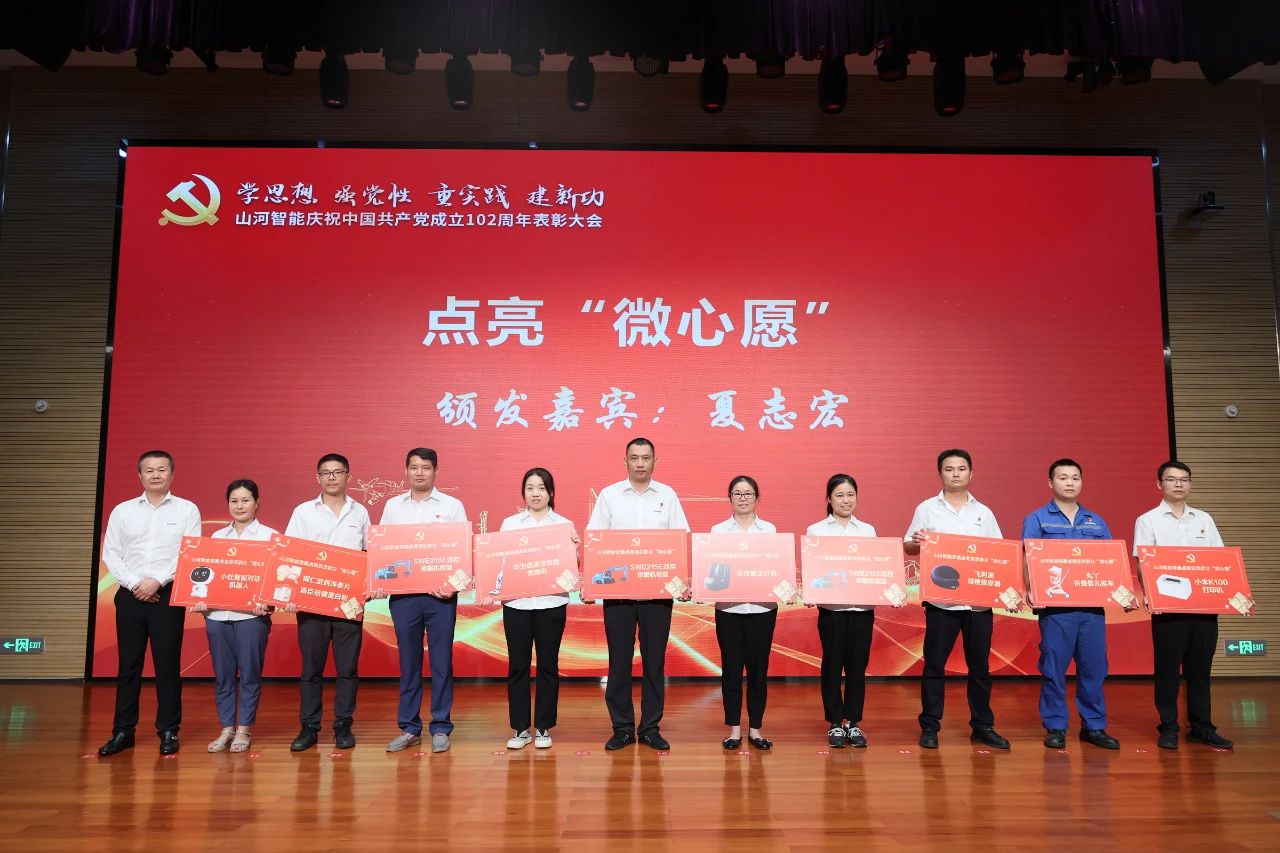 开云kaiyun网页版官网_开云kaiyun（中国）智能召开庆祝中国共产党成立102周年表彰大会