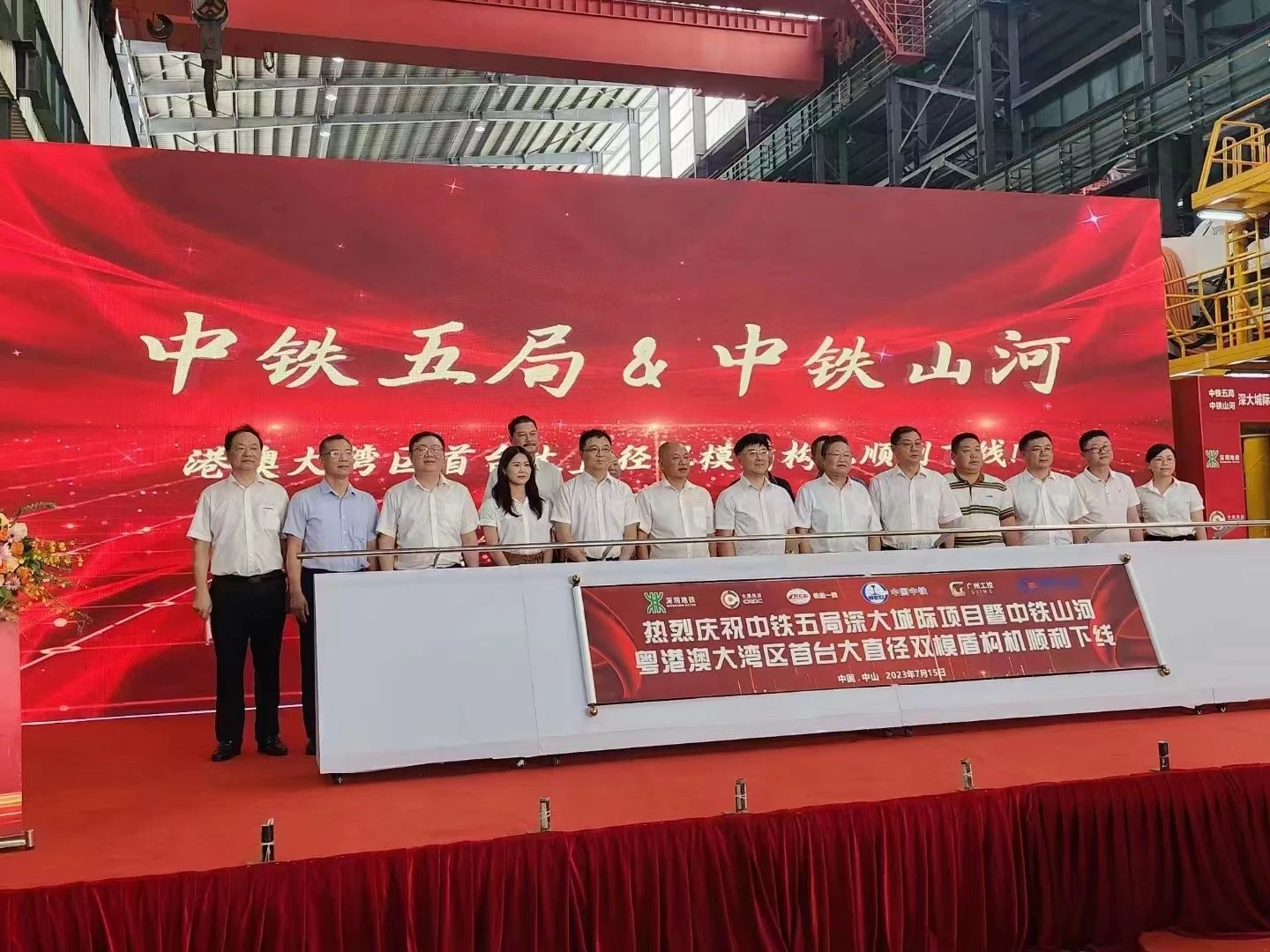 中铁开云kaiyun网页版官网_开云kaiyun（中国）粤港澳大湾区首台大直径双模盾构机成功下线