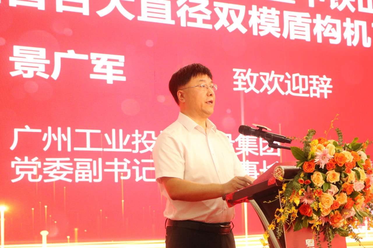 中铁开云kaiyun网页版官网_开云kaiyun（中国）粤港澳大湾区首台大直径双模盾构机成功下线