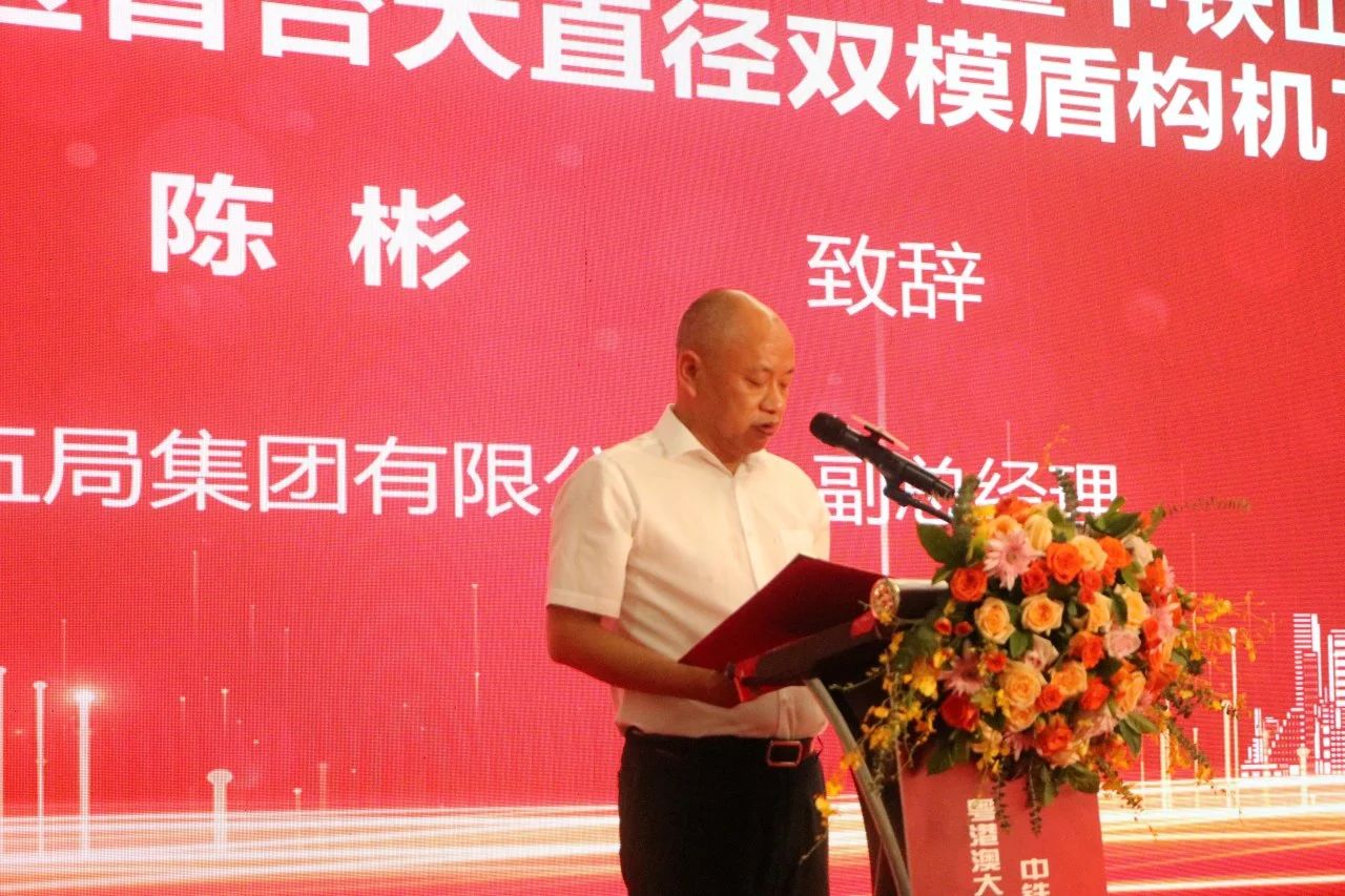 中铁开云kaiyun网页版官网_开云kaiyun（中国）粤港澳大湾区首台大直径双模盾构机成功下线