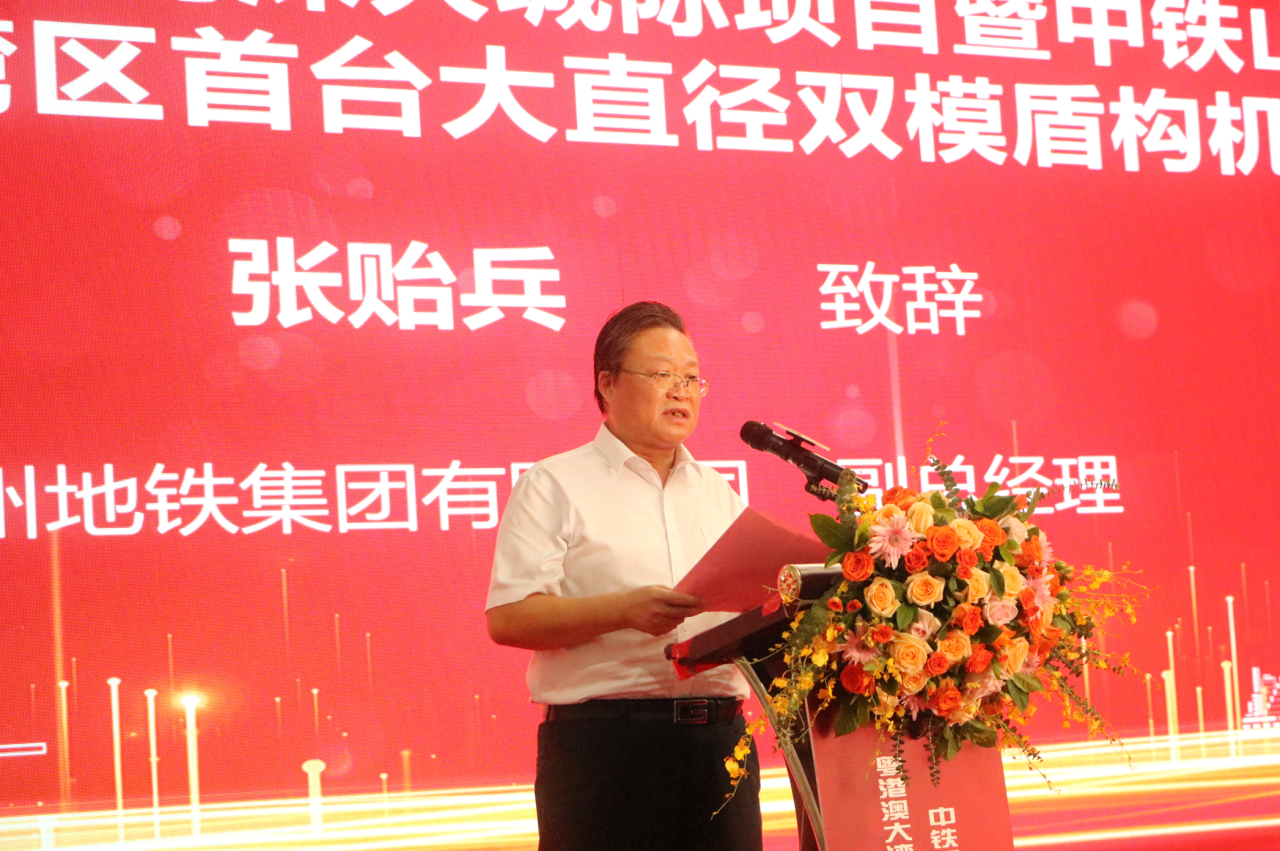 中铁开云kaiyun网页版官网_开云kaiyun（中国）粤港澳大湾区首台大直径双模盾构机成功下线