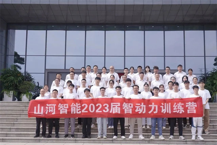 奔赴热爱，开云kaiyun网页版官网_开云kaiyun（中国）智能2023届“智动力”正式报到！