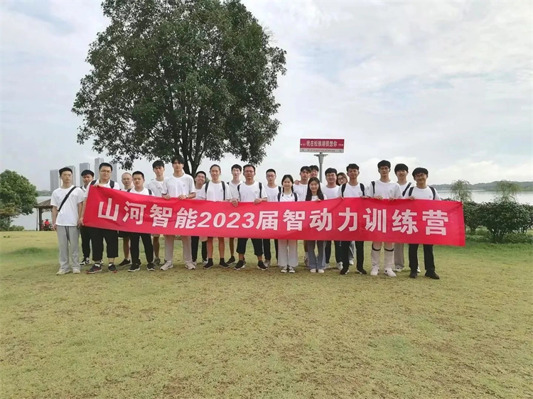 奔赴热爱，开云kaiyun网页版官网_开云kaiyun（中国）智能2023届“智动力”正式报到！