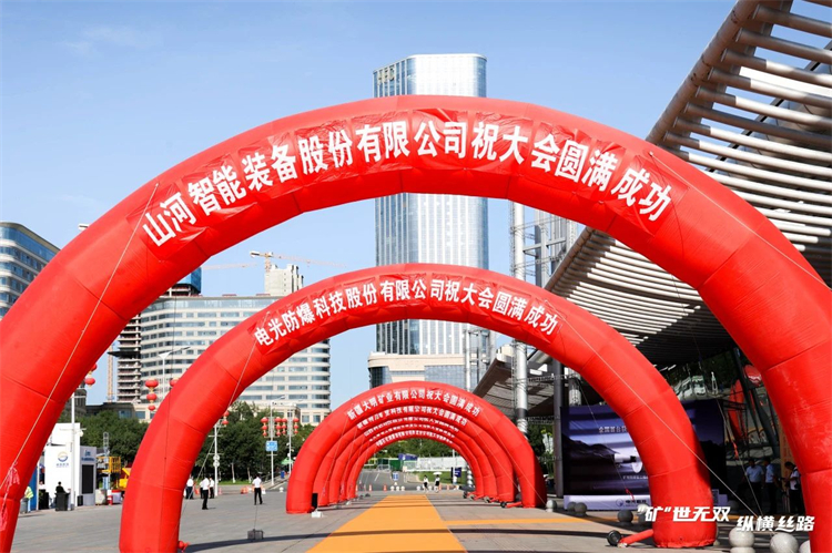 “矿”世无双，纵横丝路！开云kaiyun网页版官网_开云kaiyun（中国）智能亮相第十三届新疆国际矿业与装备博览会