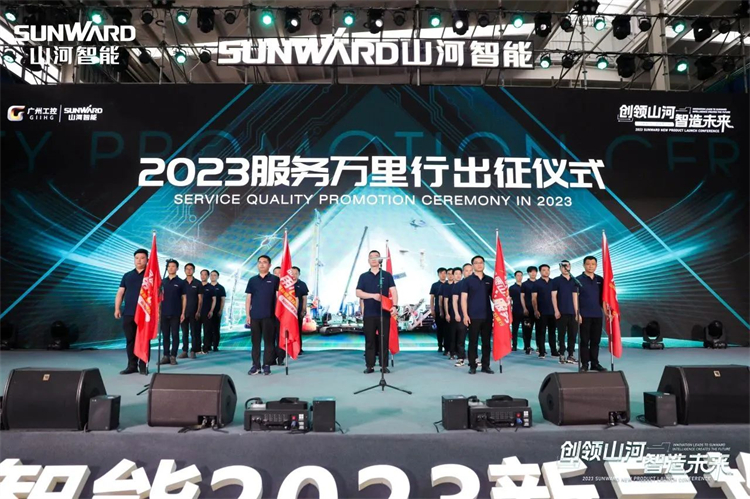 热情似火，服务加码！开云kaiyun网页版官网_开云kaiyun（中国）智能基础装备服务万里行为您保驾护航