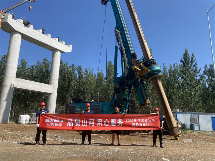 热情似火，服务加码！开云kaiyun网页版官网_开云kaiyun（中国）智能基础装备服务万里行为您保驾护航