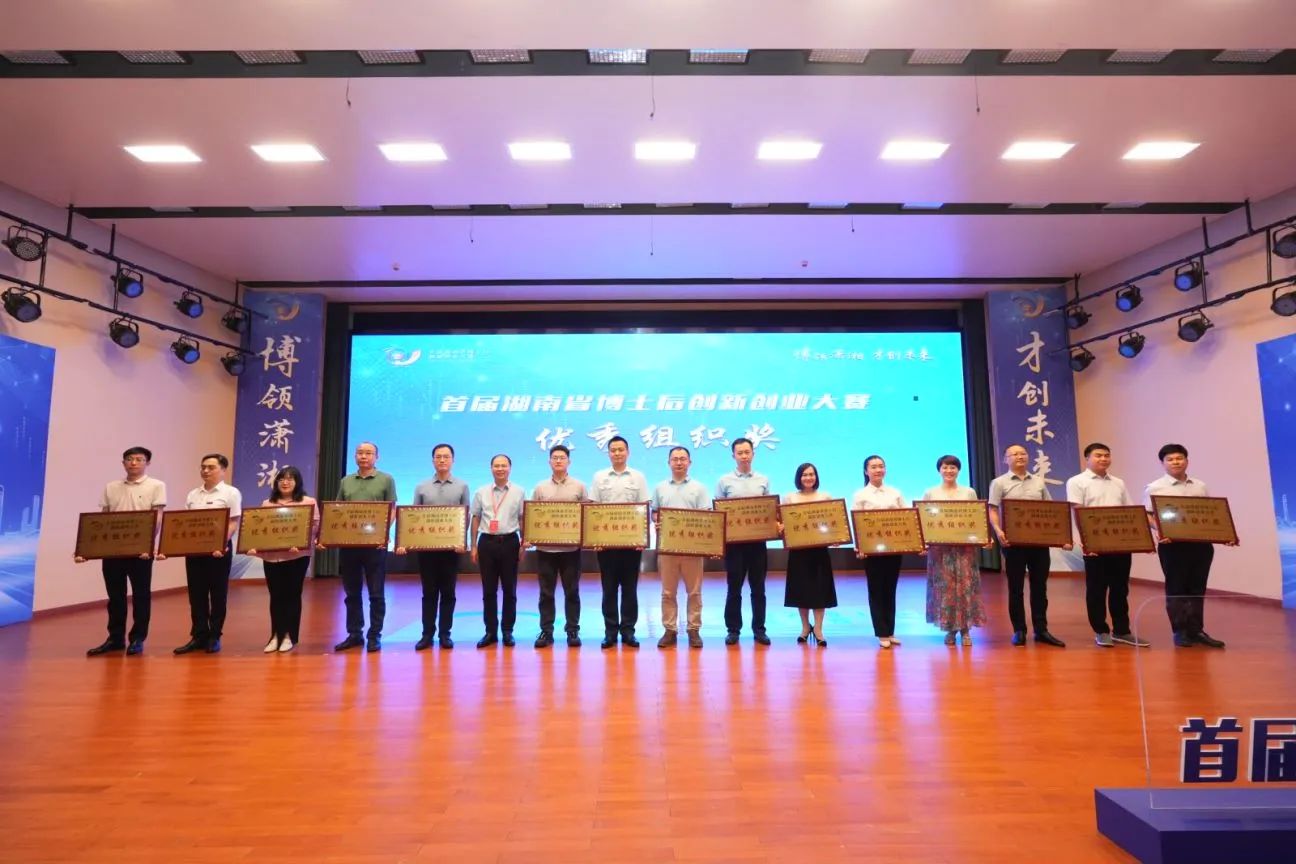 点赞！开云kaiyun网页版官网_开云kaiyun（中国）智能博士后团队斩获首届湖南省博士后创新创业大赛金奖