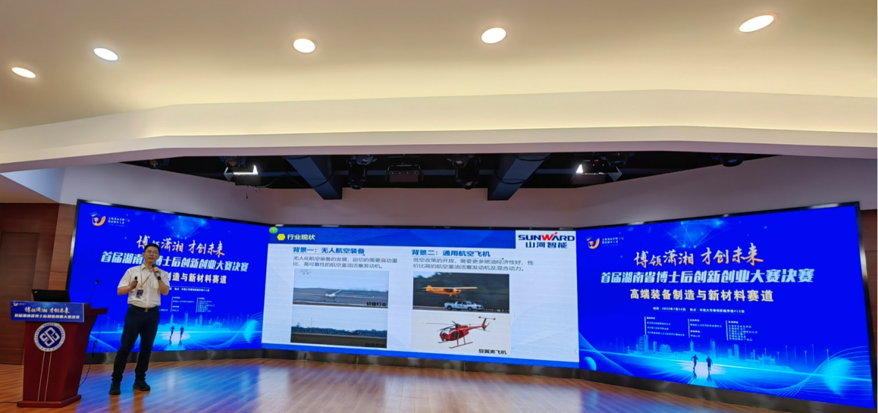 点赞！开云kaiyun网页版官网_开云kaiyun（中国）智能博士后团队斩获首届湖南省博士后创新创业大赛金奖