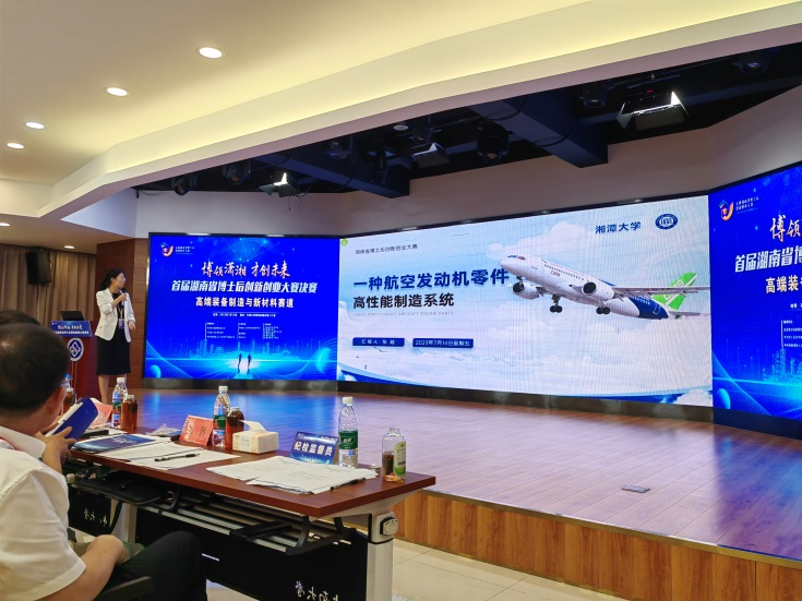 点赞！开云kaiyun网页版官网_开云kaiyun（中国）智能博士后团队斩获首届湖南省博士后创新创业大赛金奖