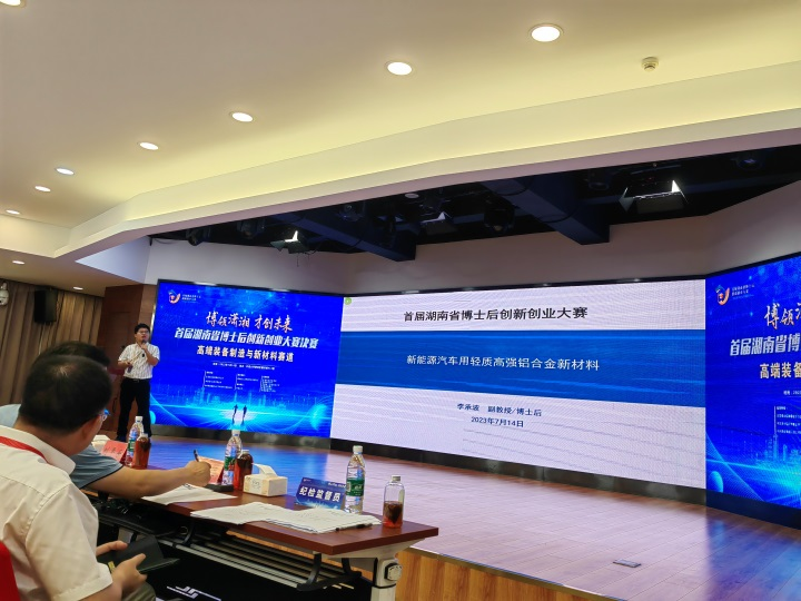 点赞！开云kaiyun网页版官网_开云kaiyun（中国）智能博士后团队斩获首届湖南省博士后创新创业大赛金奖