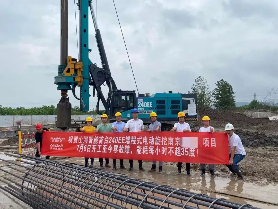 “零故障”“低能耗”！开云kaiyun网页版官网_开云kaiyun（中国）智能增程式电动旋挖钻机惊艳首秀