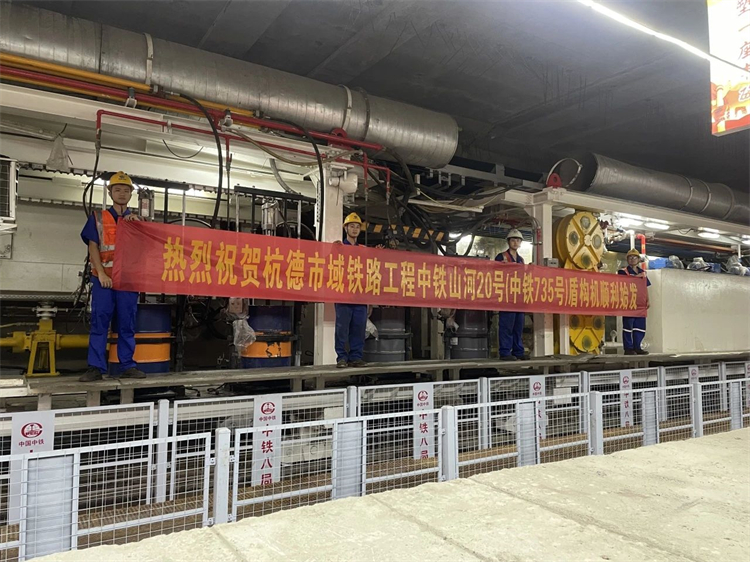 首战华东市场！中铁开云kaiyun网页版官网_开云kaiyun（中国）杭德市域铁路工程地莫区间左线盾构机顺利始发
