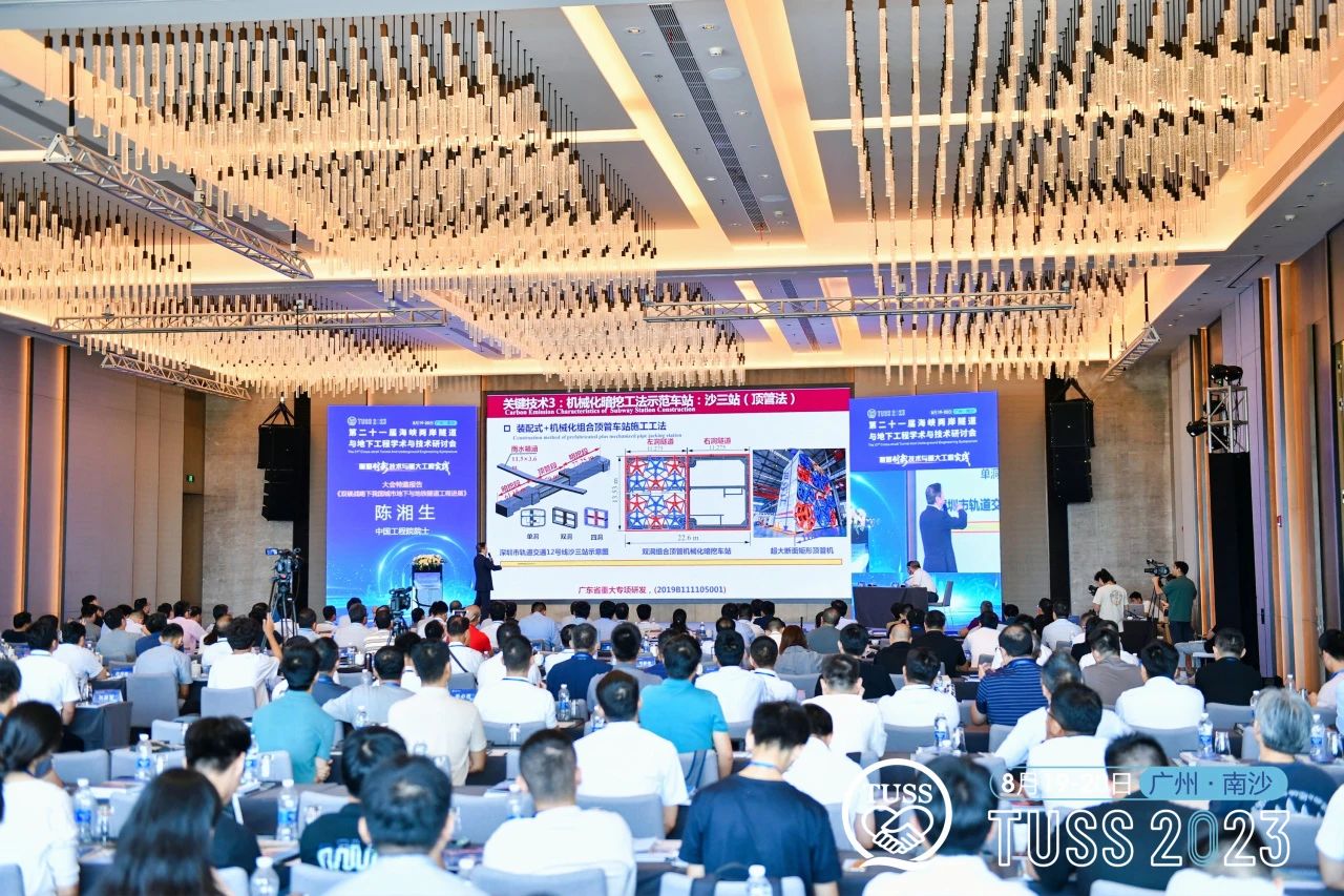中铁开云kaiyun网页版官网_开云kaiyun（中国）承办第二十一届海峡两岸隧道与地下工程学术与技术研讨会