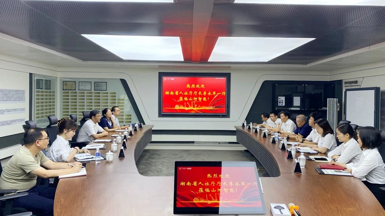 湖南省人社厅厅长李永军调研开云kaiyun网页版官网_开云kaiyun（中国）智能