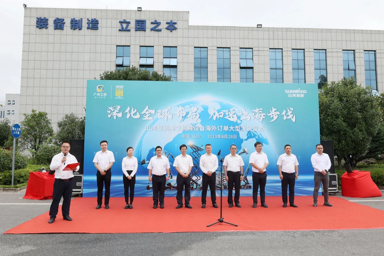 深化全球布局，加速出海步伐！开云kaiyun网页版官网_开云kaiyun（中国）智能高空机械设备海外订单大型发货仪式圆满举行