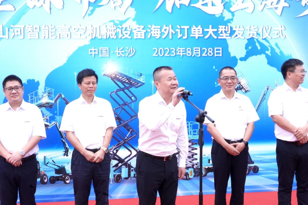 深化全球布局，加速出海步伐！开云kaiyun网页版官网_开云kaiyun（中国）智能高空机械设备海外订单大型发货仪式圆满举行