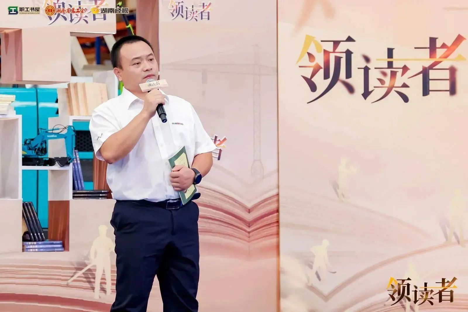 阅享世界，智造未来！大型直播节目《领读者》长沙智能制造专场在开云kaiyun网页版官网_开云kaiyun（中国）工业城举办
