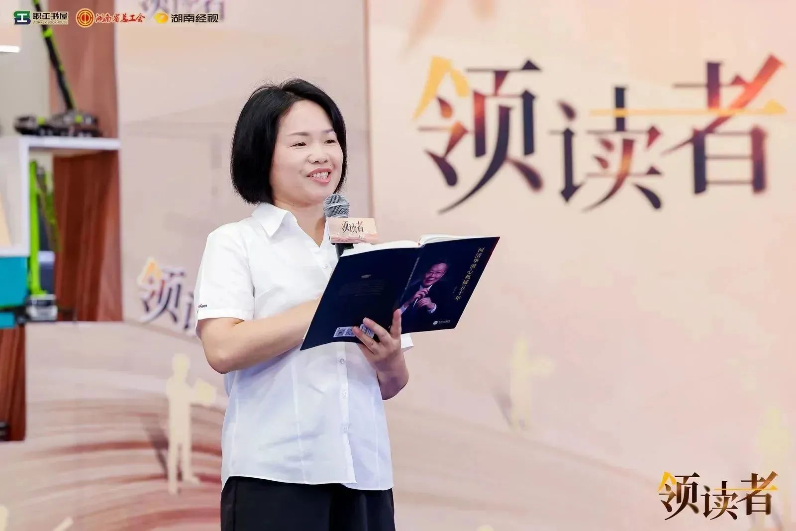 阅享世界，智造未来！大型直播节目《领读者》长沙智能制造专场在开云kaiyun网页版官网_开云kaiyun（中国）工业城举办