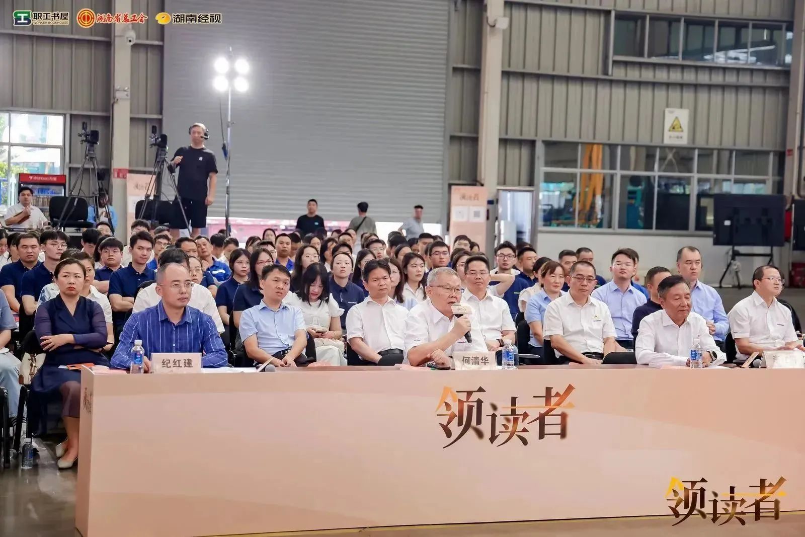 阅享世界，智造未来！大型直播节目《领读者》长沙智能制造专场在开云kaiyun网页版官网_开云kaiyun（中国）工业城举办